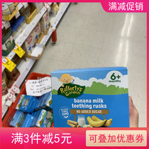 Spot Australia Raffertys Garden Baby Baby Molar Stick Banana Milk High-speed Rail Supplement June 