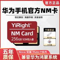 Applicable to NM storage card 256G storage card Hua for mobile phone memory card mate20 p30 40pro extension card