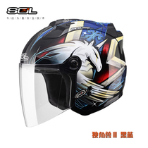 Taiwan original SOL helmet 27s third generation unicorn motorcycle helmet electric locomotive spring and autumn summer half helmet