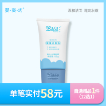  Ying Zi Fang Baby Facial Cleanser 60g Low Stimulation Baby Facial Cleanser Baby Facial Cleanser Baby Facial Cleanser