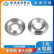 304 Stainless Steel Fish Eye Spacer Rugged Spacer Hollow Bowl Shaped Spacer Trim gasket M3M4M5M6#8#-12 #