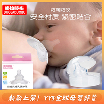 Doradob new one-size-size soft maternity anti-pain nipple head protective cover lactation buy three free one