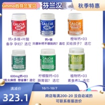 (24h hair) Finland Calcia red calcium blue calcium orange calcium green calcium tablet plant calcium multivitamin folic acid pregnant women 140 capsules