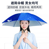 Wearing an umbrella hat head hat dual-use special small umbrella for fishing sunshade umbrella on the head