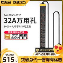 Breakthrough (MG) pdu cabinet socket patch panel inserted in row-and-socket patch board 4N01NS-0025