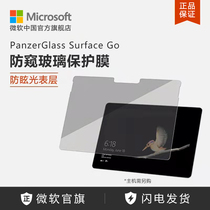 PanzerGlass Surface Go Screen Protector Glass