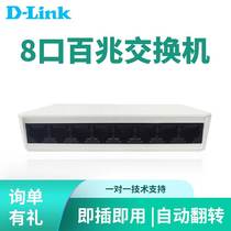 Youxun D-LINK DES-1008C-CN 8-port 100 Gigabit Ethernet switch Network monitoring switch Splitter shunt Household dormitory can replace DES-10