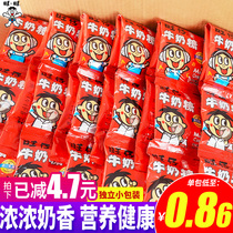 Wangzi Milk Sugar Wangwang Milk Sugar Childrens Day Childrens Festival Candy qq Candy Wedding Wedding Candy Hard Candy Snacks
