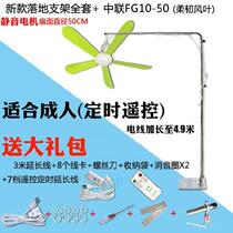 Sofa Feet Childrens Bed Bracket Rod Lengthened Rod Fan Rack Tea Table Feet Small Ceiling Fan Holder Breeze Floor Stand