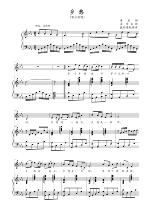 Homesickness Lei Jias original tune bE positive score score score accompaniment spectrum HD