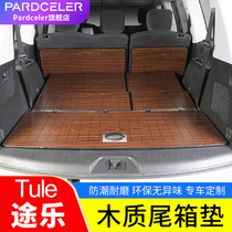 16-22 Nissan Le 62 trunk pad solid wood floor tail box mat car supplies modified special interior