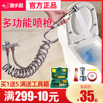 Submarine toilet mate flusher Spray gun head Woman wash toilet spray gun Cleaning faucet shower Hand-held nozzle
