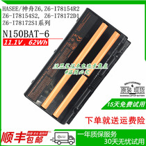 Original Hasee Shenzhou Z6-I78154S2 I78172D1Z6-SL7D1 CN15S01 laptop battery