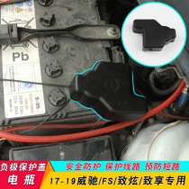 Suitable for 17-20 Toyota Vios FS Zhaozhi Hyun modified special battery negative cover dust cover