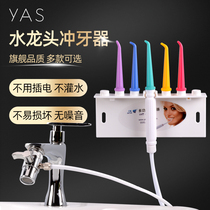 Dental irrigator household faucet mouth rinse cleaning portable dental scaler water floss tooth cleaning artifact