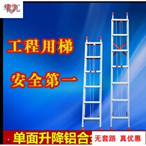 5 m thick lifting telescopic ladder single-sided aluminum alloy engineering ladder 6 7 8 10 12 m straight ladder pull ladder