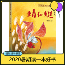 Dragonfly-Flying Upward series 3-4 grades