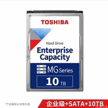 (Toshiba original 5-year warranty) Toshiba Toshiba Enterprise Hard Drive 10t MG06ACA10TE PMR vertical monitoring 7200 rpm desktop N