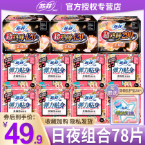 Sofy sanitary napkin super sleeping 420mm night use super long 290 aunt towel daily female pad whole box batch combination