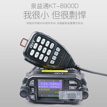QYT Quanyi traffic desk KT-8900D on-board intercom motorcycle wireless Bluetooth Handmy Mini Radio