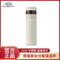 Chirui brand custom tea separation cup insulation cup