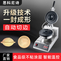 UFO Flying Saucer Bread Machine Hot Press Explosive Pulp Spitting Driver Hamburger Machine Commercial Flying Saucer Burger Burst Pulp Sandwich Machine
