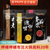 Mammal Soup Curry Tomato Hot Pot 3 pack combined household with one person shake clean soup