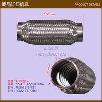 Forklift accessories Forklift exhaust pipe soft connection RLJ-PQGZ(43*160)TCM2-3T Single price