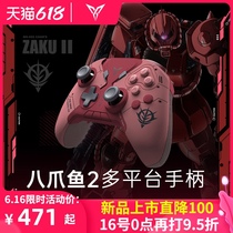 Feizhi octopus 2 Gundam Zagu version of Monster Hunter Call of Duty Hand Tour Rebirth Cell Game Handle Eating Chicken Original God King Send Glory One-key Press Mobile Phone Computer PC