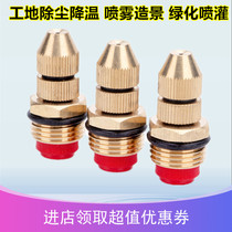 4 - min copper adjustable fog spray nozzle road - block cooling of the aerosol spray nozzle