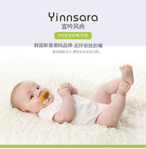 Korean original Yinnsara Yi Yin fashion bionic tooth guard buffer pacifier animal series