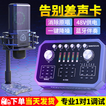 Senran st60 sound card singing mobile phone special live broadcast equipment full set of levitt microphone professional microphone recording set outdoor trembles fast hand net red anchor k song 2021 new