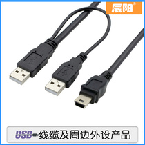 USB 2 0 mini usb mobile hard disk data cable three-head data cable USB can be externally powered