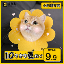 Elizabeth circle puppies and cats universal soft collar dog collar anti-licking anti-bite anti-grabbing headgear Sterilization Supplies