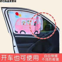 Car sunshade electric retractable outdoor automatic free stretch sunscreen special dust windshield artifact visor