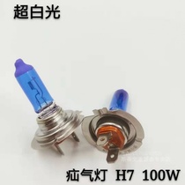 12V35W pedal motorcycle built-in headlight bubble single double claw 35 watt halogen AC high brightness hernia bulb