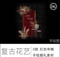 445 Red retro autumn coffee orange orange yellow caramel reed table floral fabric curtain Wedding hand-painted layered