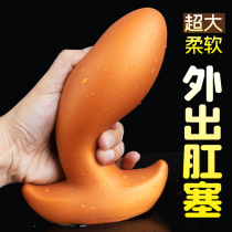 Anal plug out to wear anal back touseshy tail male and female sexual products anal extension masturbation device super large super thick Boxing