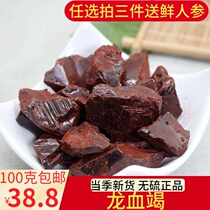 Dragons blood Chinese herbal medicine 100 grams of wood blood Kylin Blood Dragon dragon blood dragon blood can be ground free