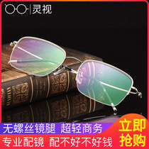 Super light half-frame glasses male large face Business large face Eyes Frame Eyeframe Accessories Discoloration Anti-Blue Light Nearsightedness Wave