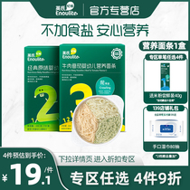 1 box of Yings Baby noodles for infants and young children without added salt Childrens scissors Yings official flagship store supplementary food for 6 months