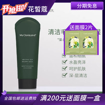 Deep - sea brown algae high moisturizing and cleaning breast milk 100g water supplement deep cleaning pores nourishing oil washing