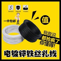  Electroplated zinc iron tie wire Grape wire electro-optical cable tie wire tie wire tie wire Garden tie wire round flat black and white