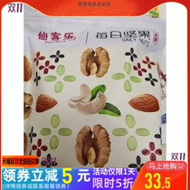 Xianke Le daily nuts 1000g mixed nuts bulk dried fruit snacks snowflake crisp comprehensive nuts 500g