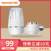 Jiuyang water purifier household T02 faucet filter four-core set kitchen water purifier tap water purifier