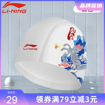 Li Ning swimming cap female hair special waterproof ear protection does not take head swimming cap children silicone cartoon printing hat male