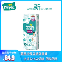  Pampers fresh help bubble pull pants large L42 pieces diaper baby breathable and dry small panties universal