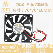 New silent 7010 fan 7cm CM graphics card 5V 12V 24V computer case cooling fan