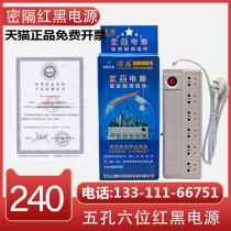  ZPCZ-01 Red and black power isolation socket filter 6-bit confidential socket confidential detection and certification
