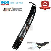 Win-win EX POWER anti-trarch sheet carbon sheet competitive archery equipment competition Special bow and arrow outdoor sport shooting